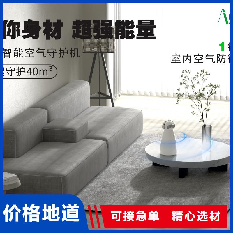 【深圳】艾森智控迷你空气净化器代理纳米水离子