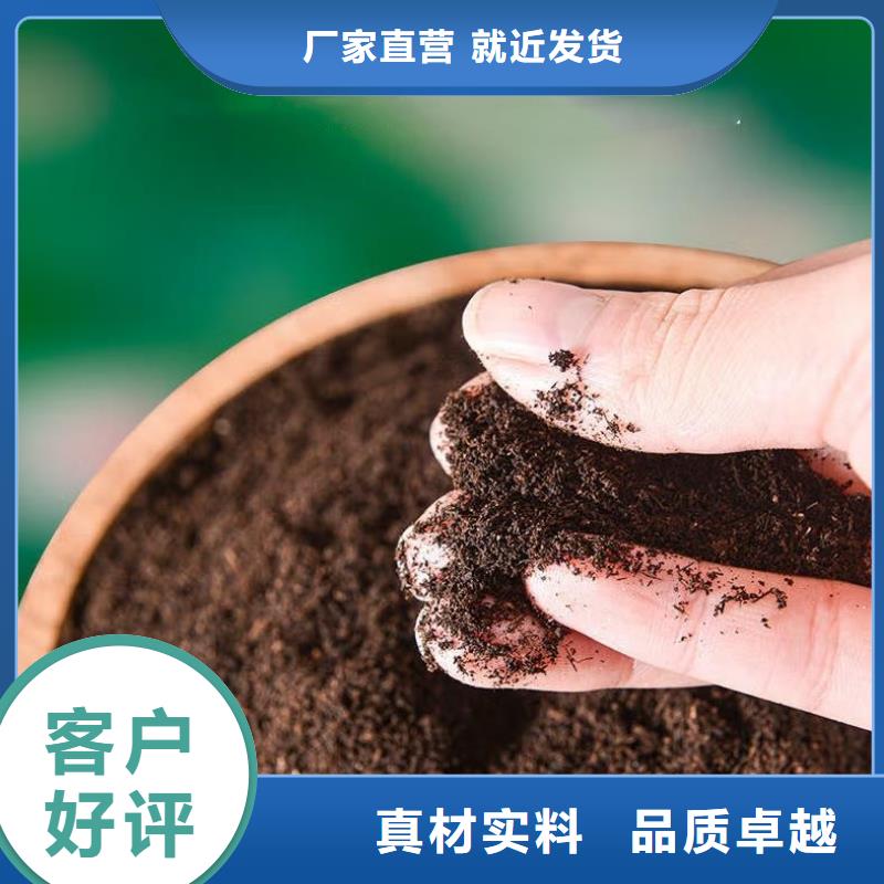 有机肥诚信为本