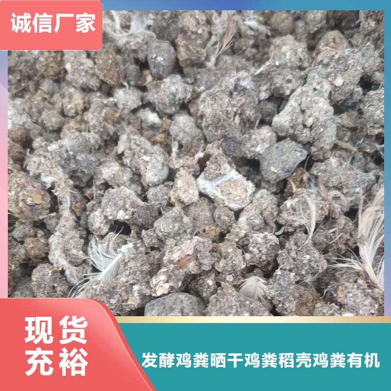 干鸡粪促进循环