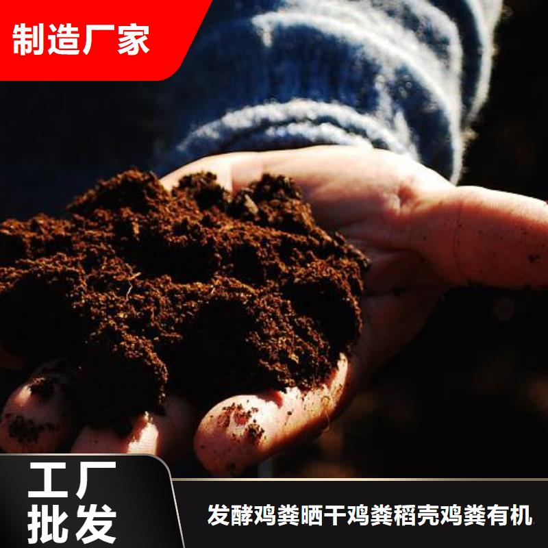 有机肥诚信为本