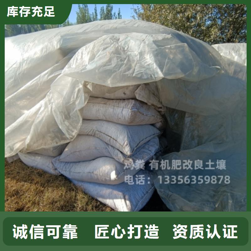 干鸡粪土壤肥力