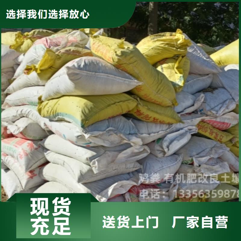 干鸡粪土壤肥力