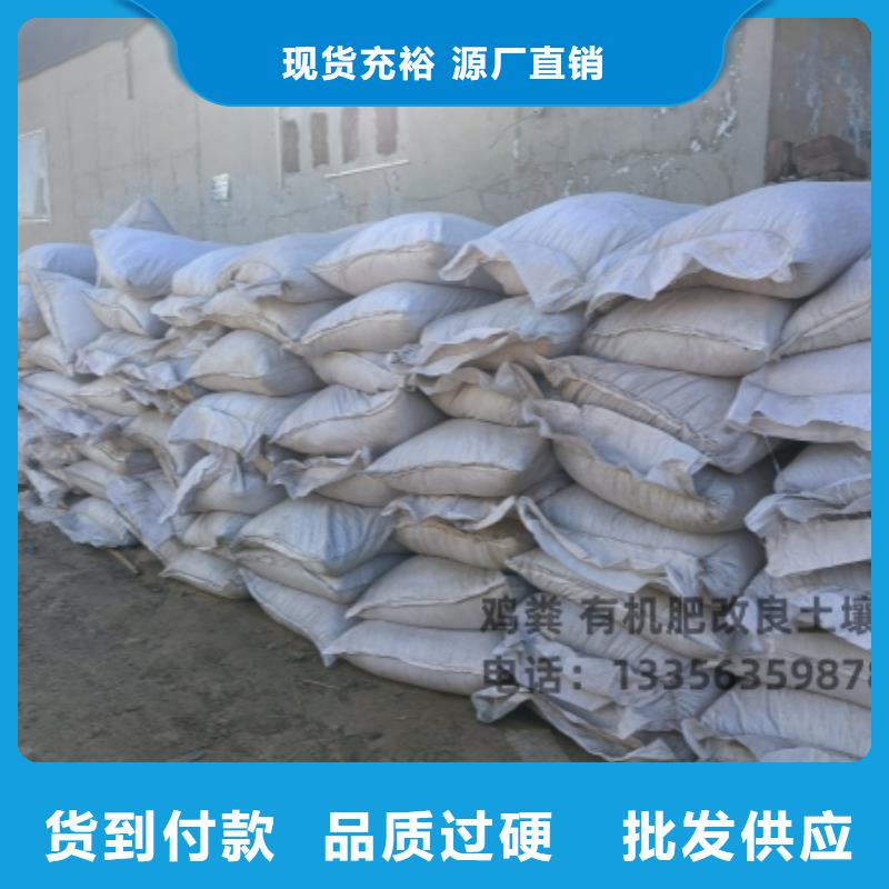 稻壳鸡粪蓄水保肥