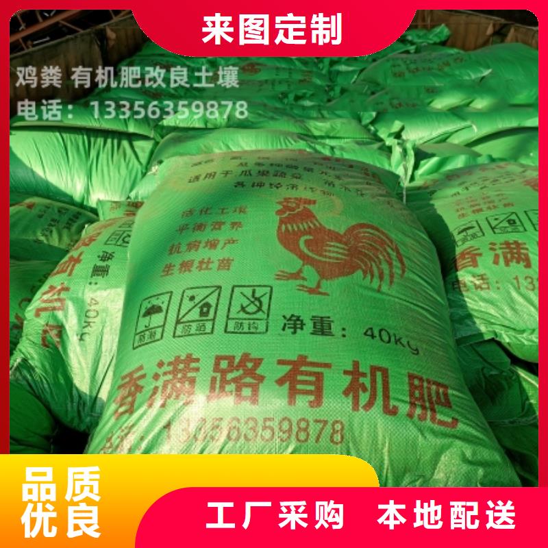 鸡粪有机肥我想知道