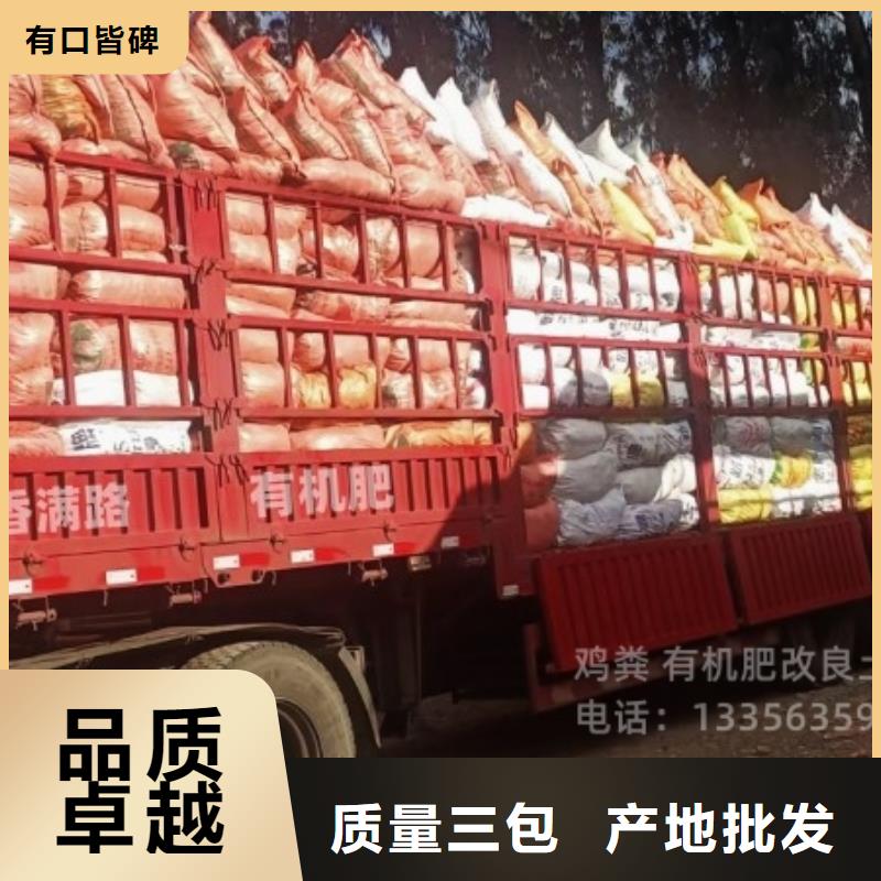 羊粪有机肥松软土壤
