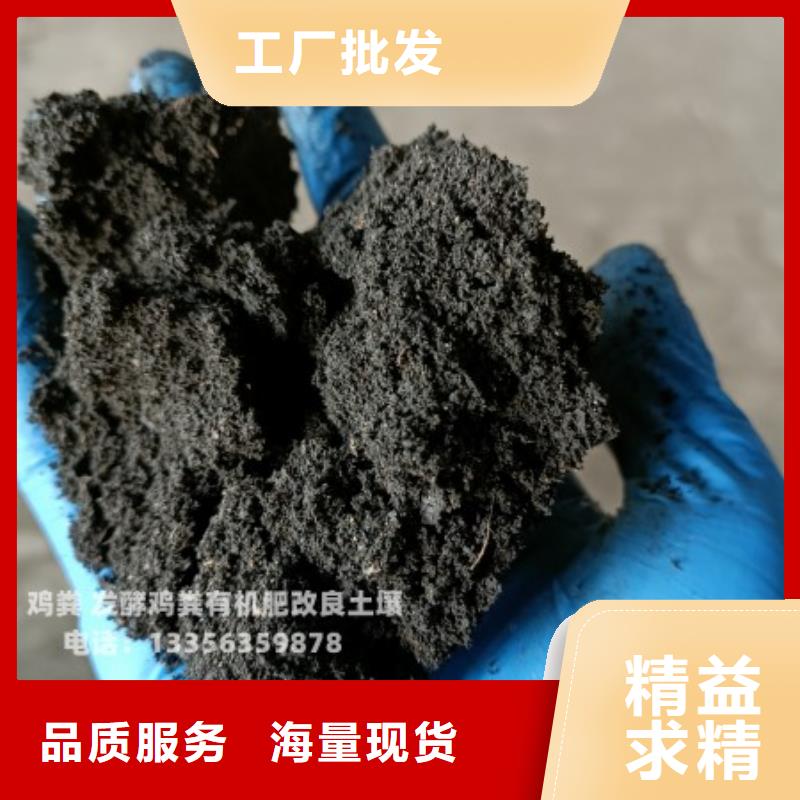 批发鸡粪有机肥_厂家/供应