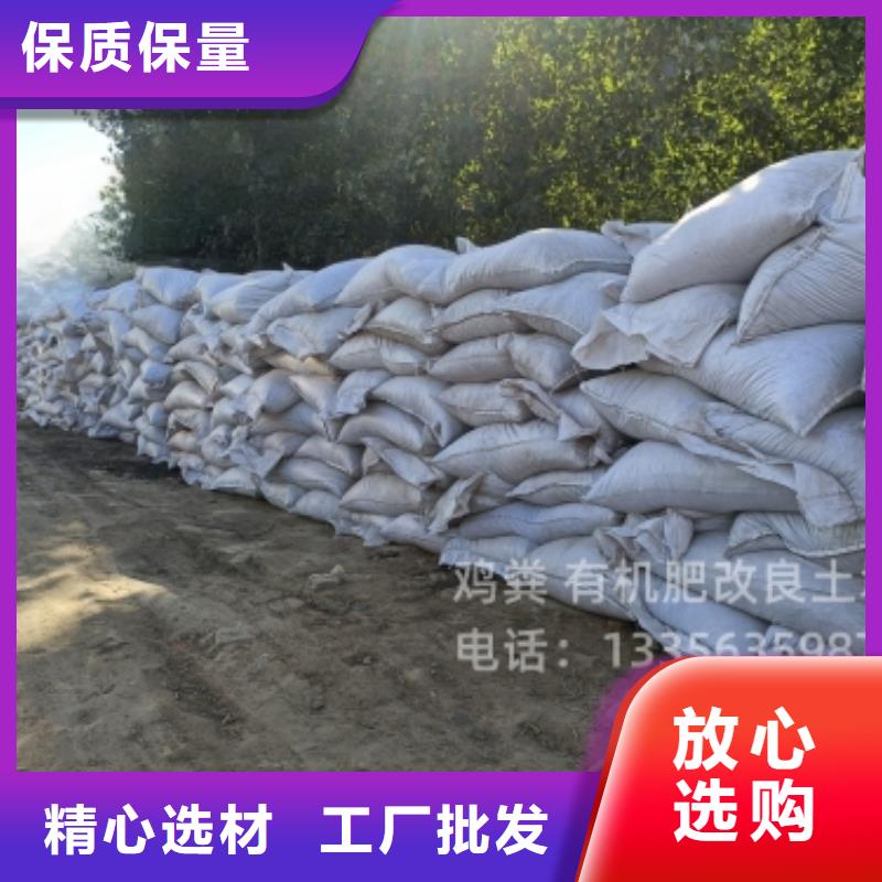 稻壳鸡粪蓄水保肥