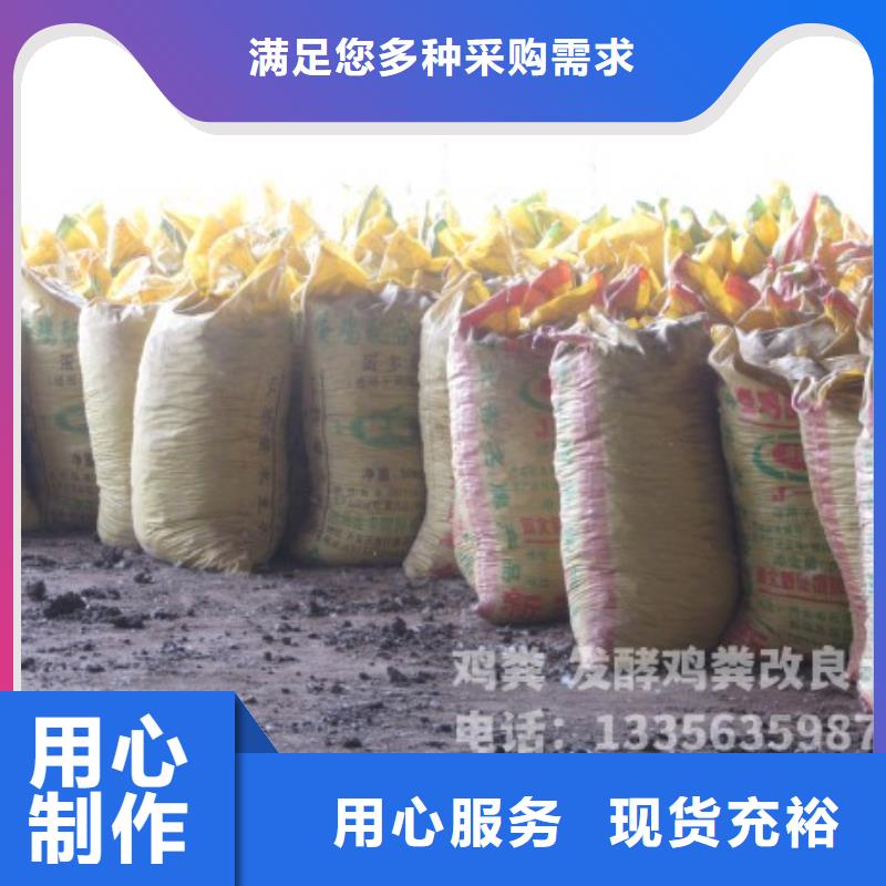 批发鸡粪有机肥_厂家/供应