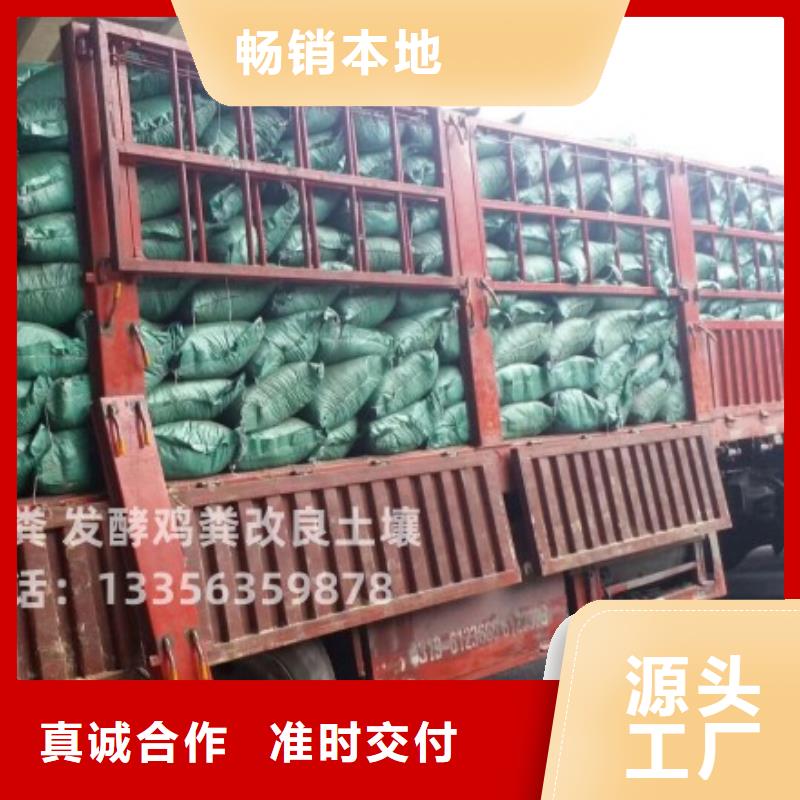 羊粪有机肥松软土壤