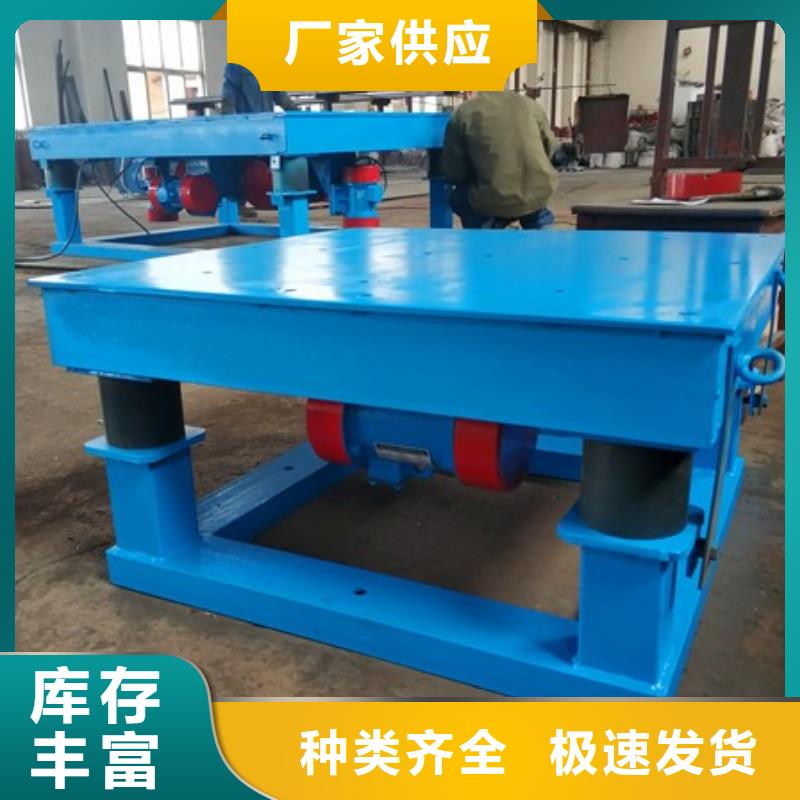 水泥模具预制构件振动平台定制-实力厂家