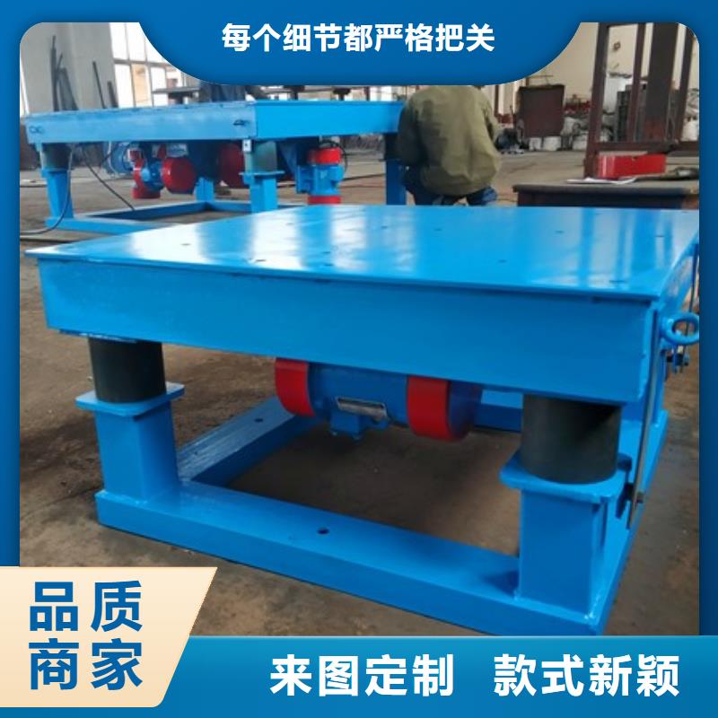 庐江县震动平台混凝土试块振动台使用手册