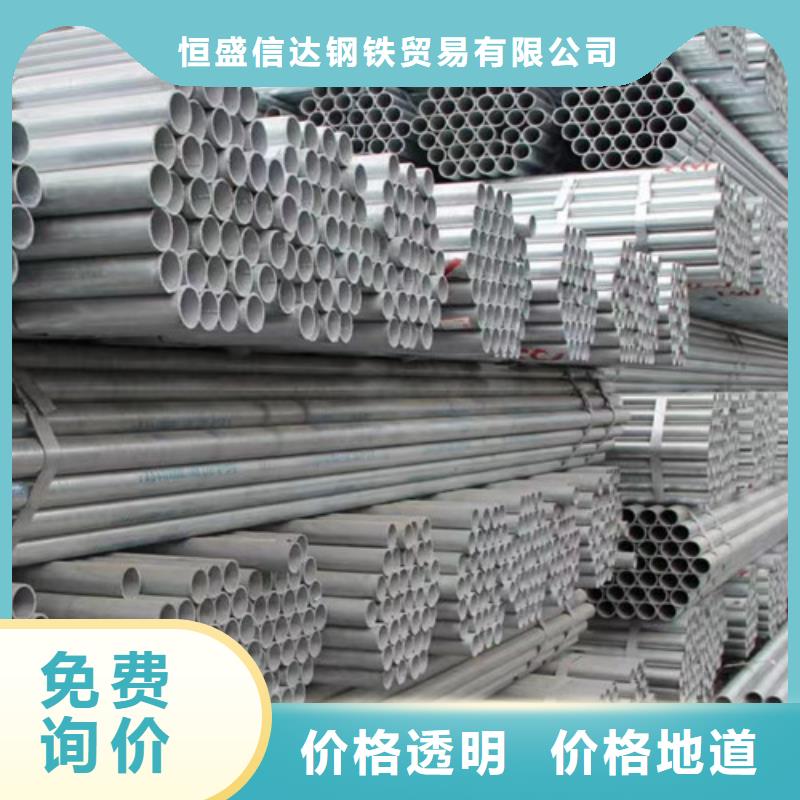 发货速度快的镀锌钢管销售厂家