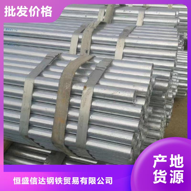现货供应镀锌钢管_批发镀锌钢管
