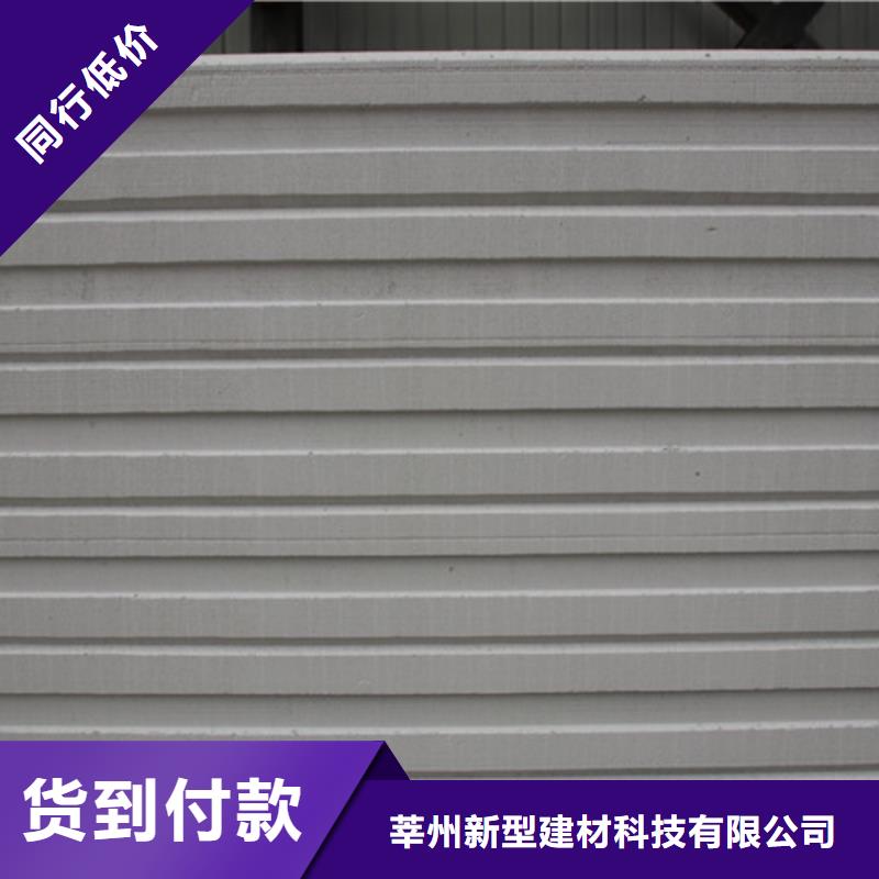 蒸压加气混凝土板现货价格