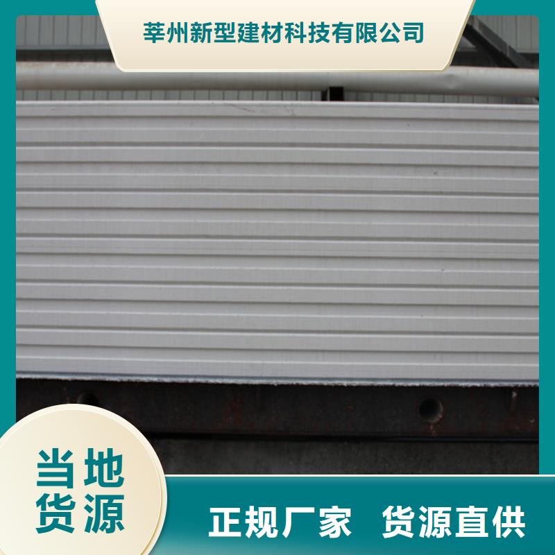 ALC保温板放心选择