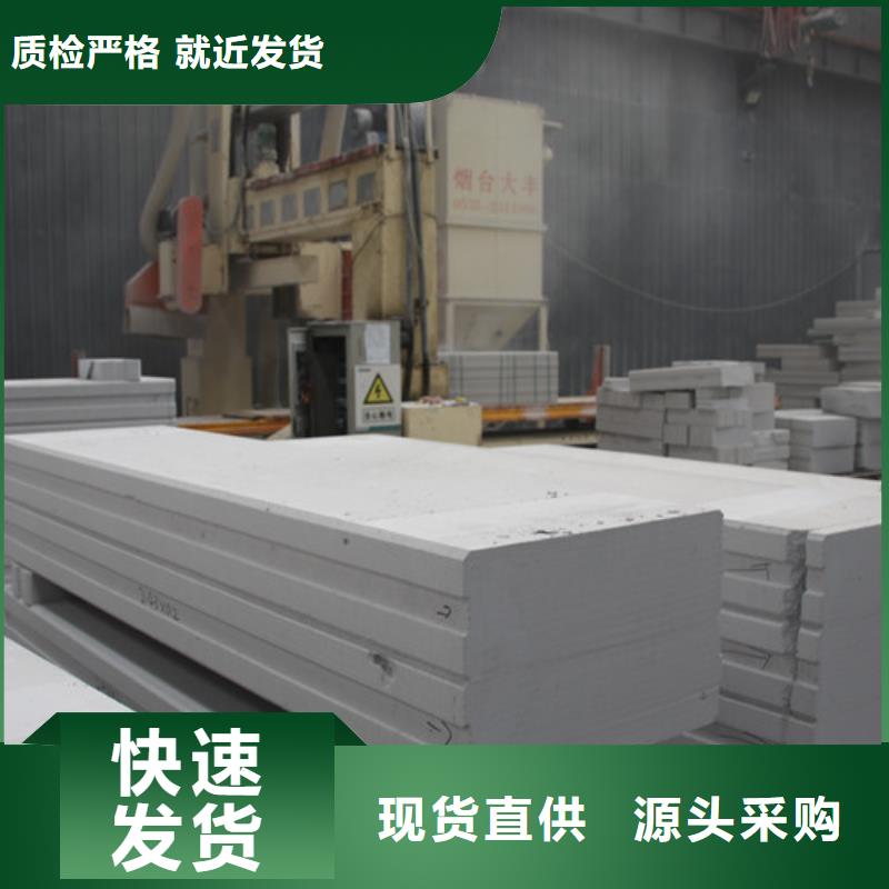 ALC板材建材轻质隔墙板AAC板材-蒸压加气混凝土块厂家匠心制造