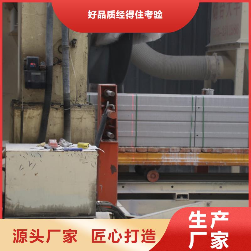 AAC板材现货充足