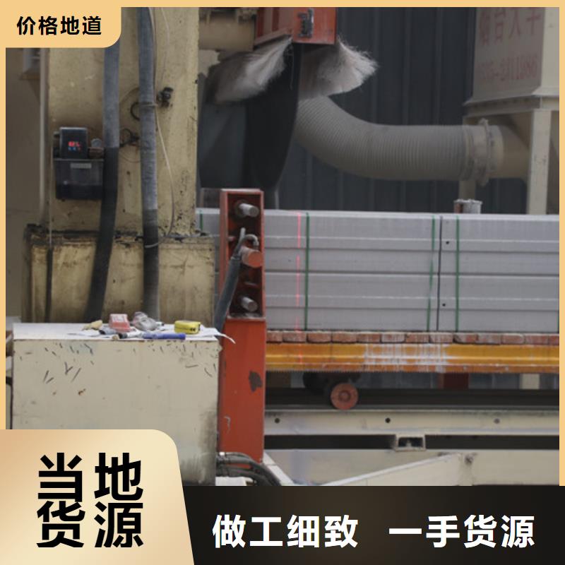 ALC装配式板材为您介绍