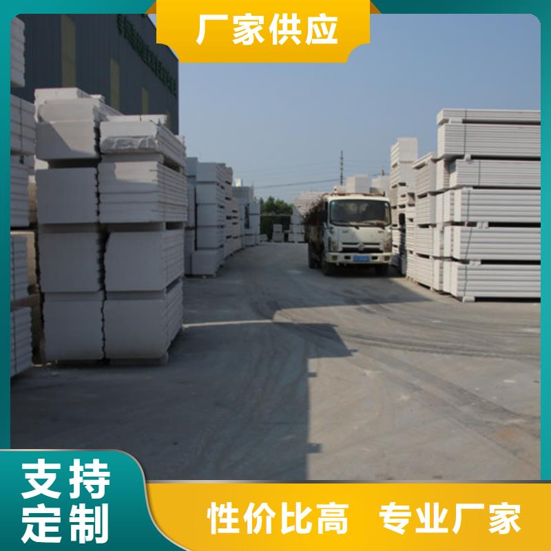 06蒸压加气混凝土板来样定制