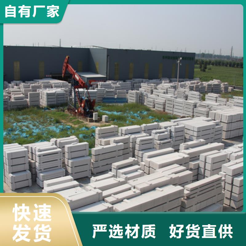 ALC板材建材轻质隔墙板AAC板材,蒸压加气混凝土板厂家品牌大厂家