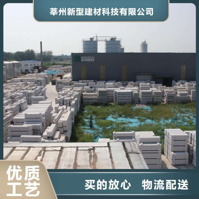 【ALC板材建材轻质隔墙板AAC板材】蒸压加气混凝土块公司厂家直销值得选择