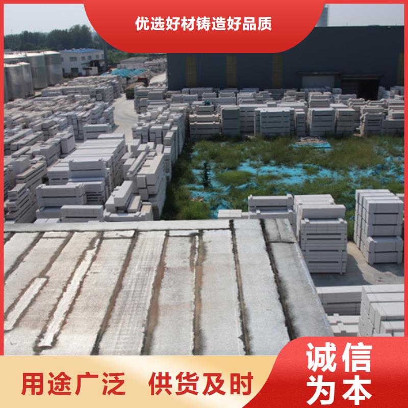 ALC板材建材轻质隔墙板AAC板材蒸压加气混凝土块厂家严格把控质量