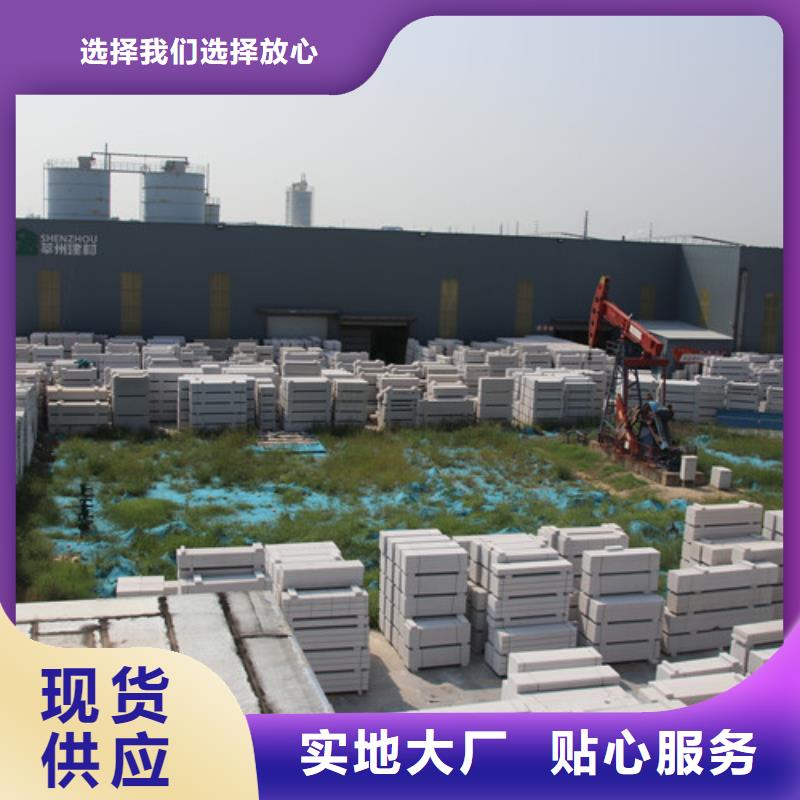 AAC墙板厂家直供