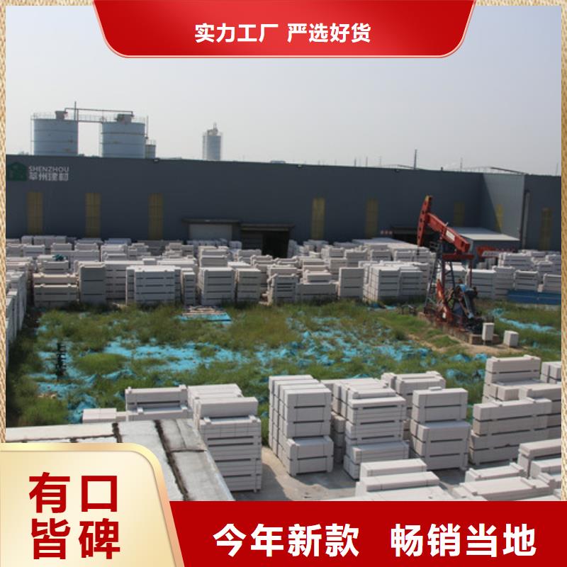 【ALC板材建材轻质隔墙板AAC板材_蒸压加气混凝土块厂家品种全】