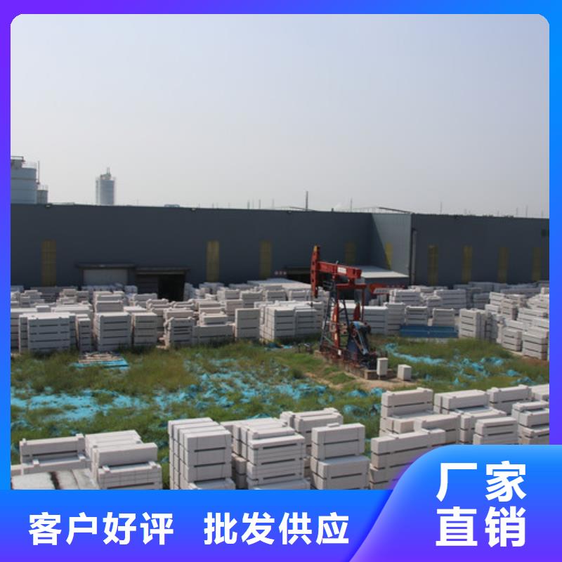 【ALC板材建材轻质隔墙板AAC板材】蒸压加气混凝土块公司厂家直销值得选择