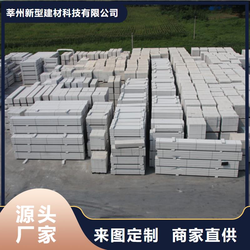 AAC墙板产品介绍