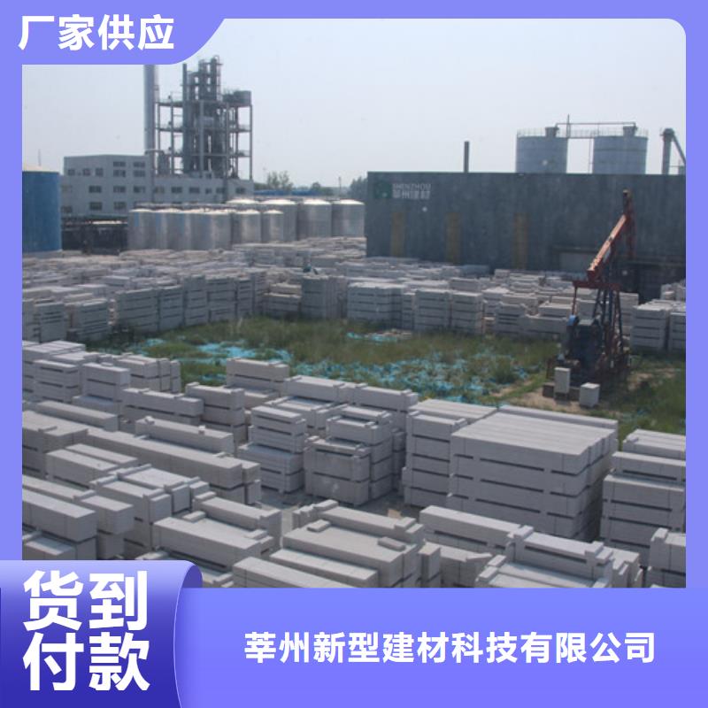 ALC板材值得信赖