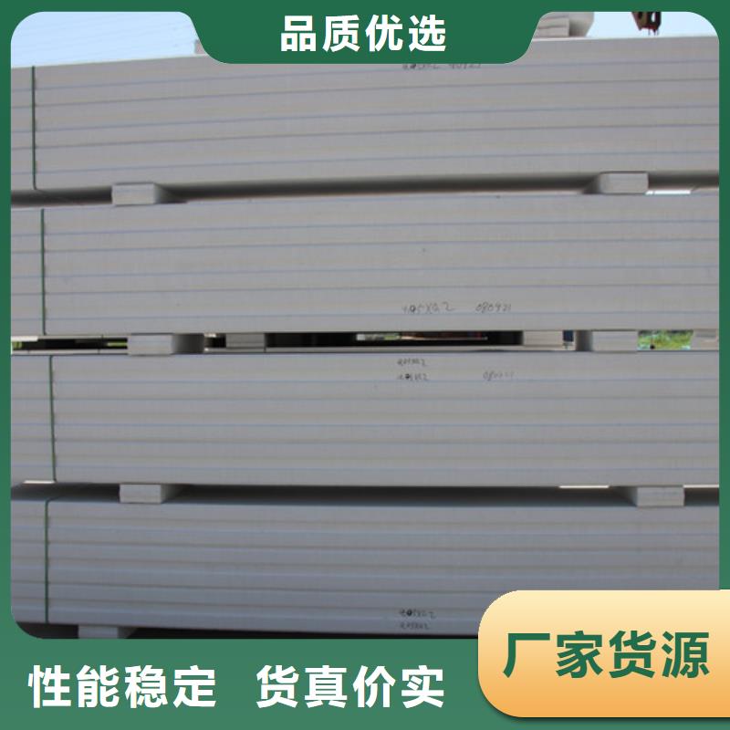 AAC墙板免费拿样