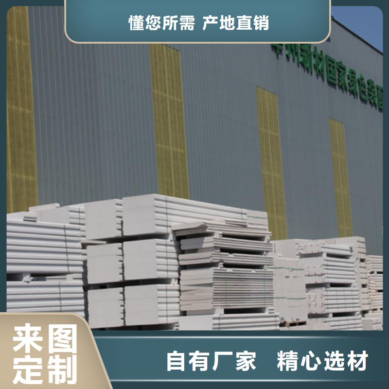 ALC装配式板材支持定制
