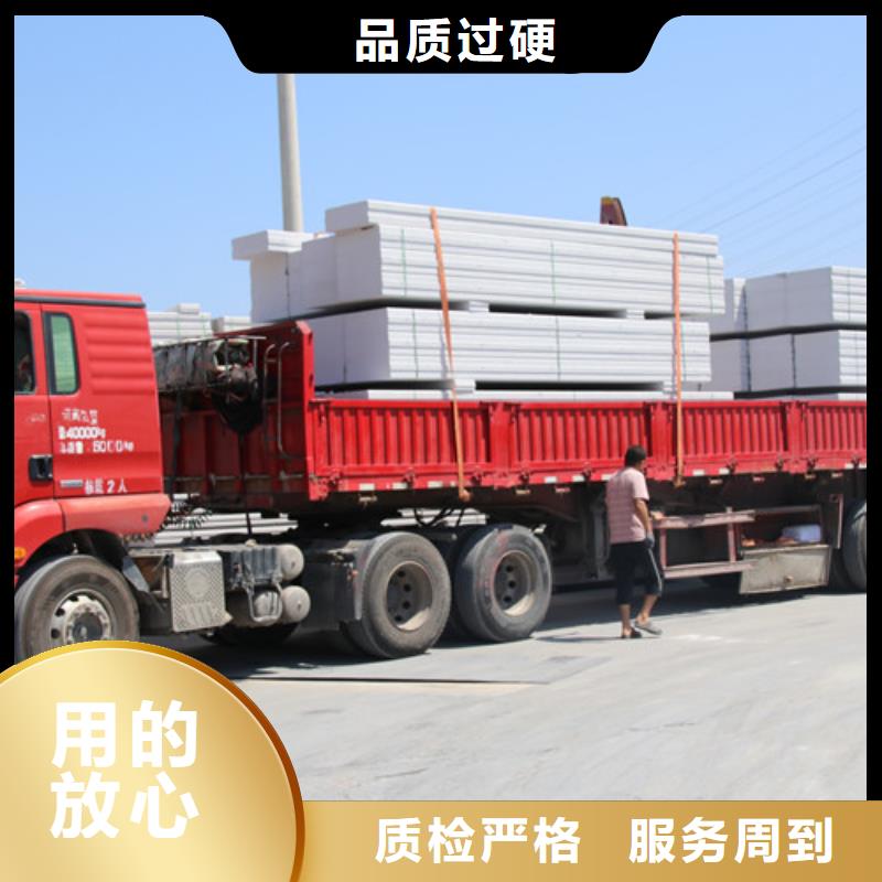 【ALC板材建材轻质隔墙板AAC板材蒸压加气混凝土块一手货源】