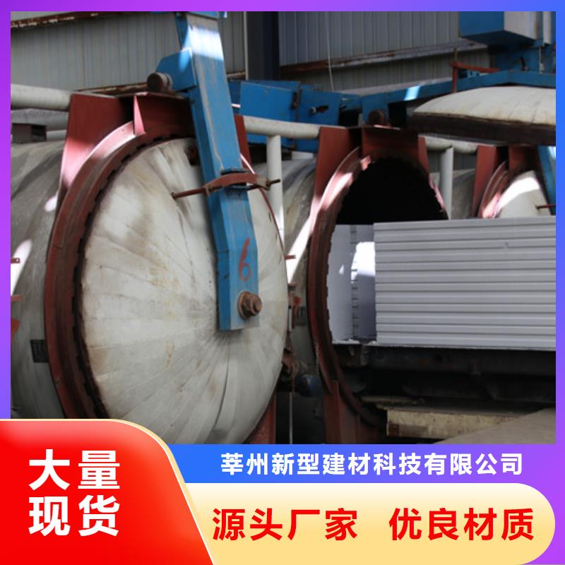 AAC墙板销售