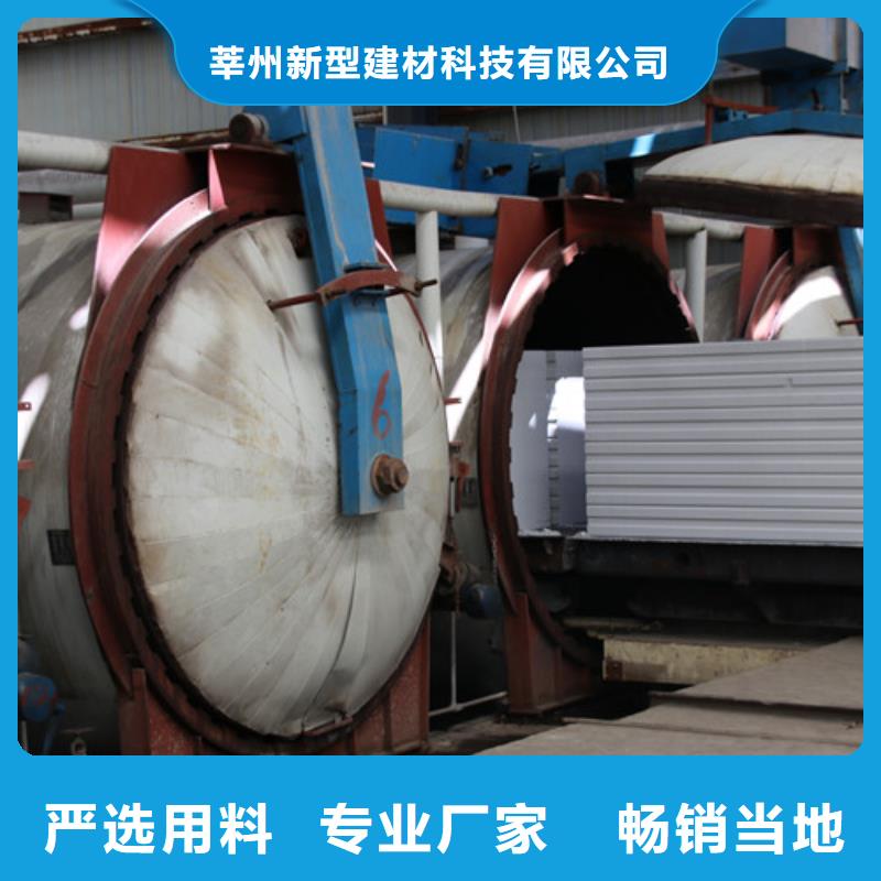 AAC墙板货源充足