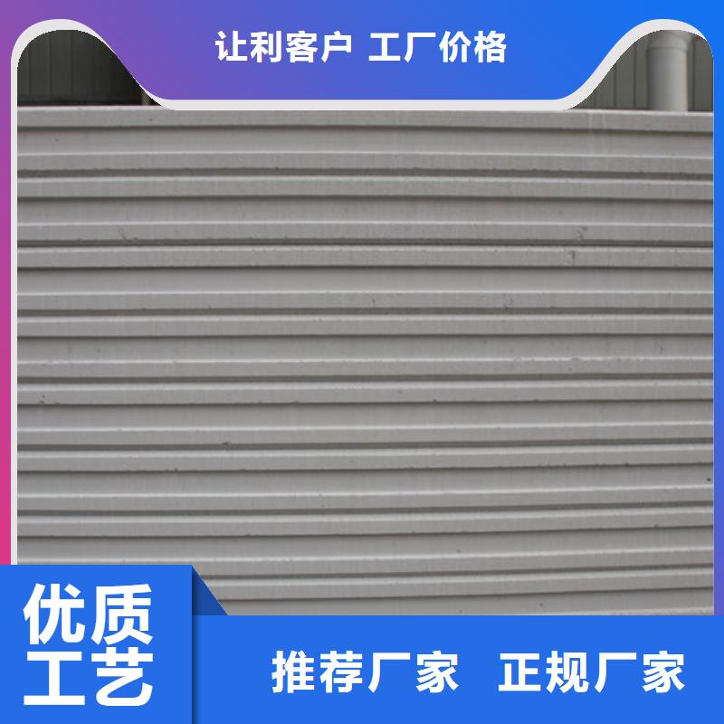 【ALC板材建材轻质隔墙板AAC板材蒸压加气混凝土块一手货源】