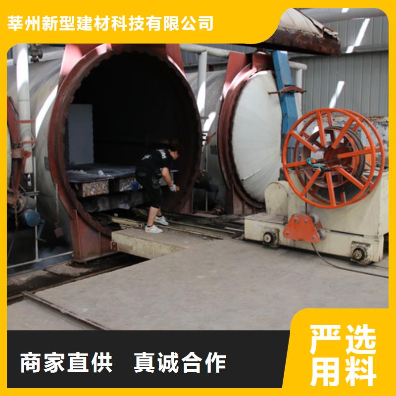 ALC保温板放心选择
