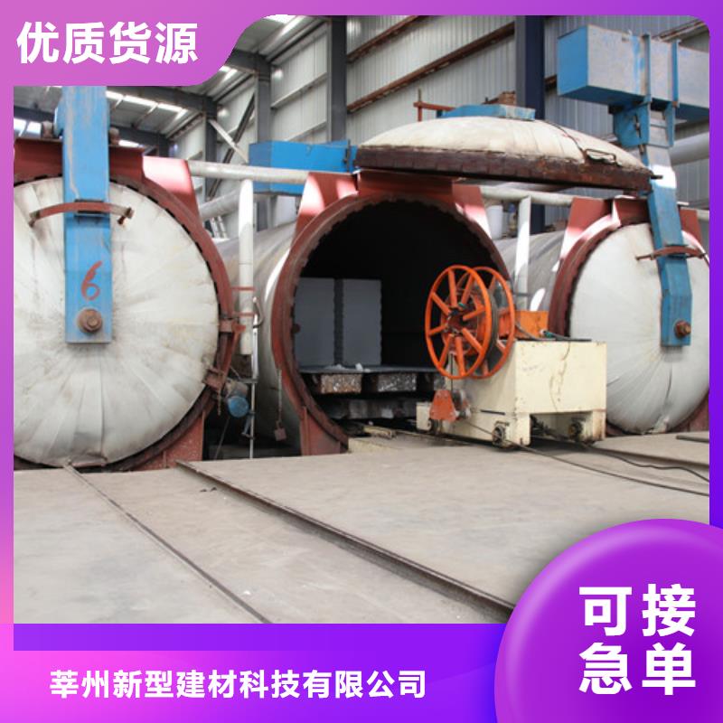 【ALC板材建材轻质隔墙板AAC板材_蒸压加气混凝土块厂家品种全】
