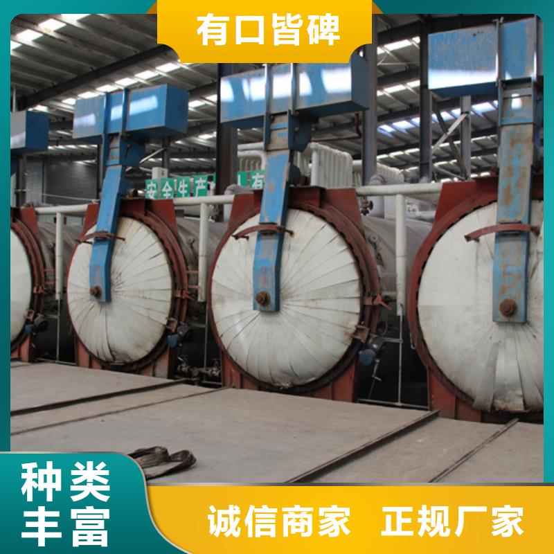 AAC装配式板材询问报价