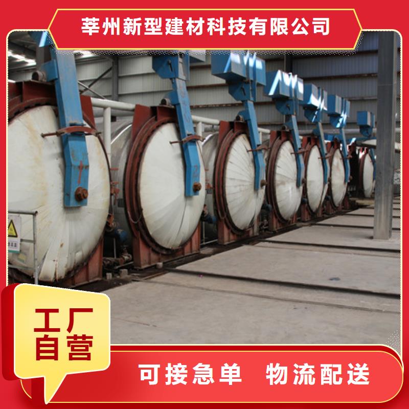 【ALC板材建材轻质隔墙板AAC板材】蒸压加气混凝土块公司厂家直销值得选择