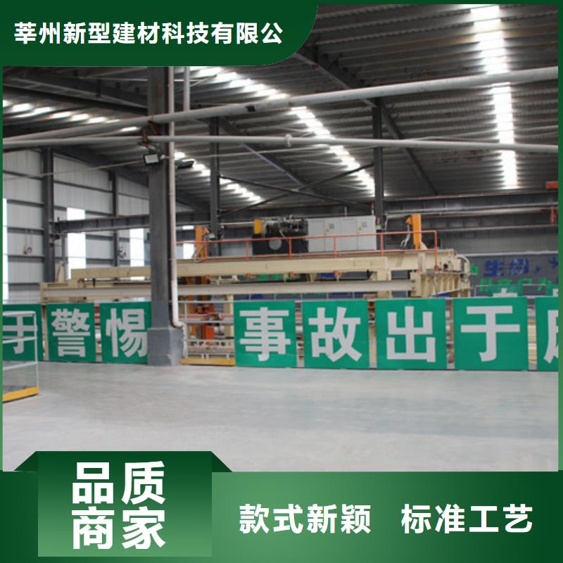 ALC保温板终身质保