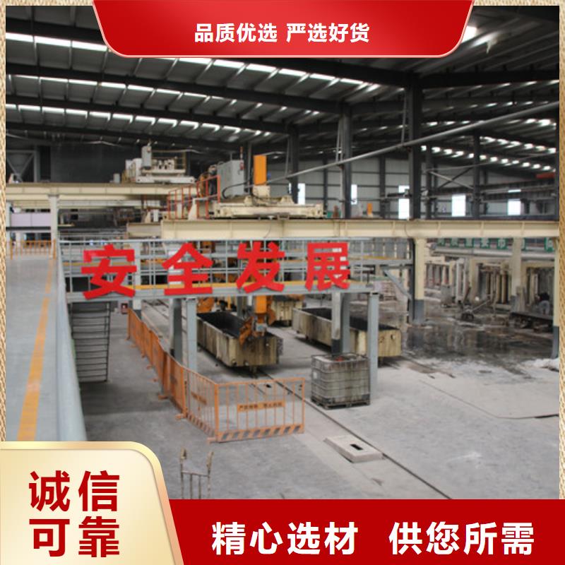 ALC板材建材轻质隔墙板AAC板材蒸压加气混凝土块厂家严格把控质量