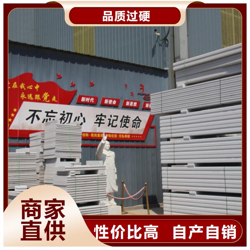 ALC防爆板出厂价格