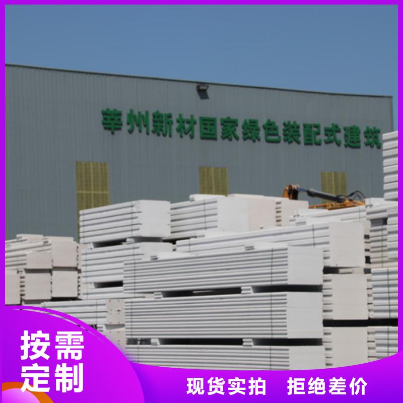 ALC防爆板出厂价格