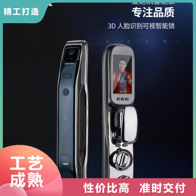 白沙县爱迪凯智能门锁哪款比较好