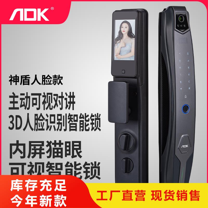 【智能锁】人脸识别智能锁批发专业按需定制