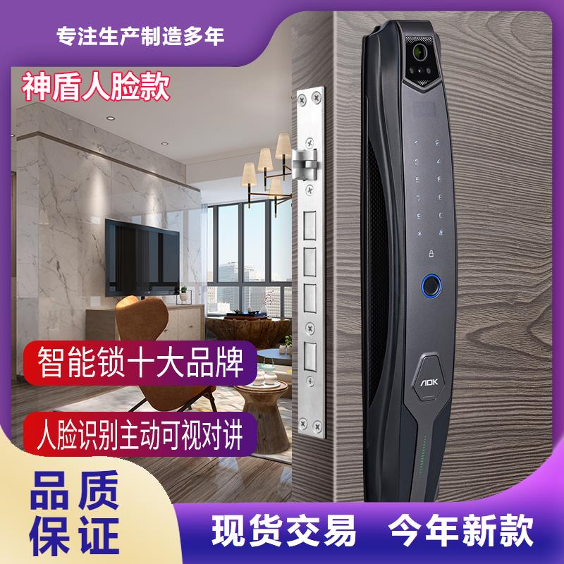 白沙县爱迪凯智能门锁哪款比较好