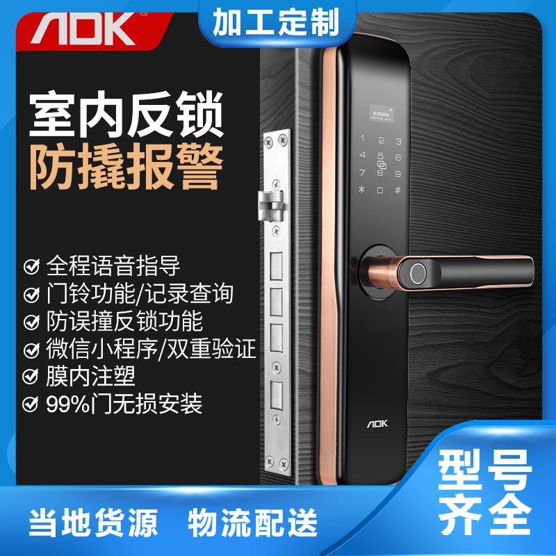 白沙县爱迪凯智能门锁哪款比较好