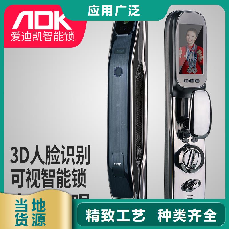 澄迈县爱迪凯可视智能锁价格